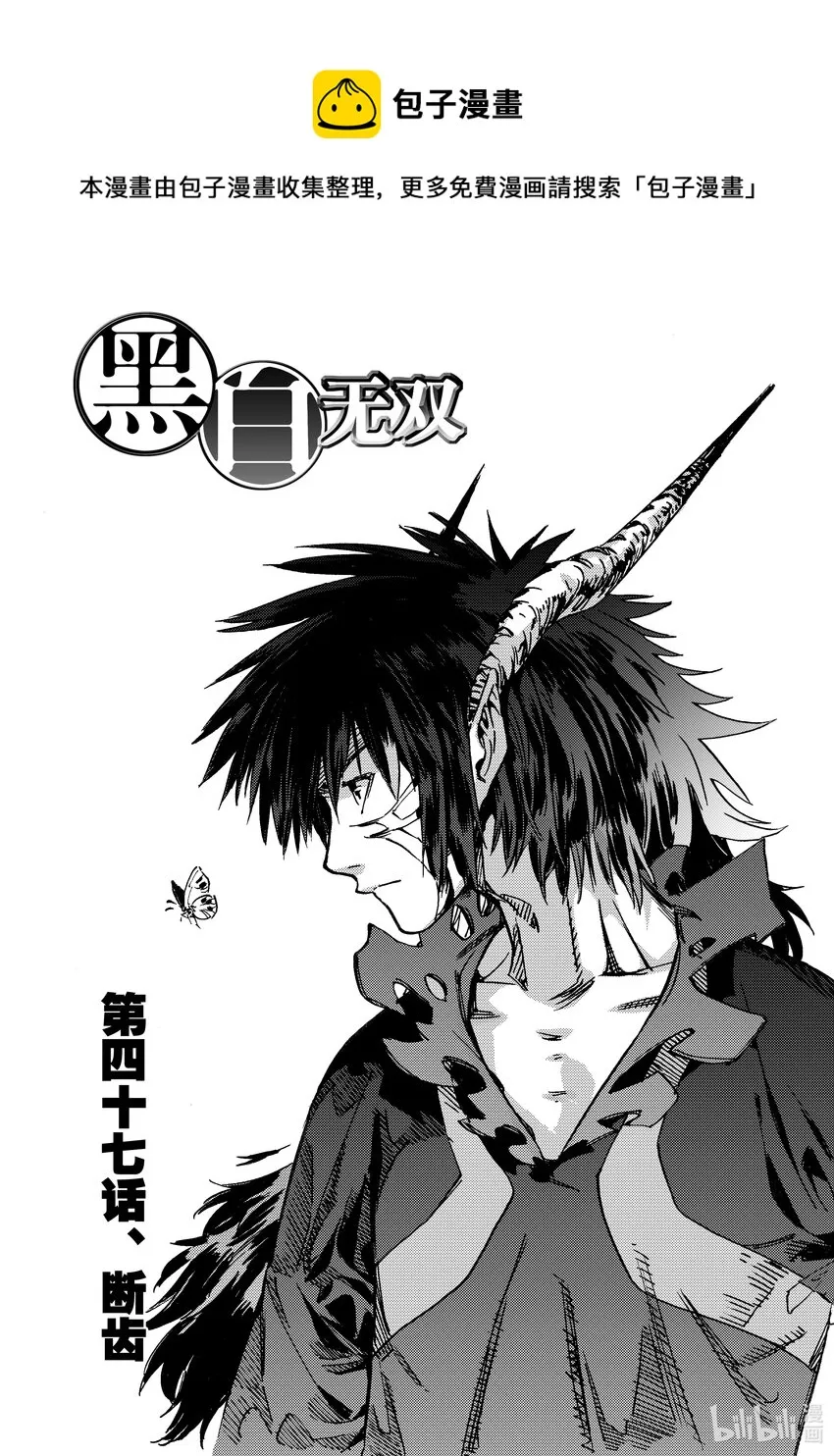 Act.47 断齿 第1页