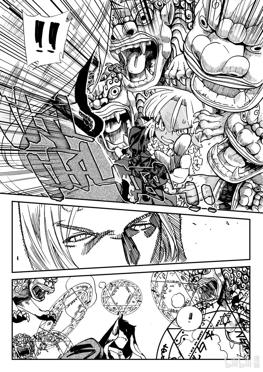 Act.47 断齿 第4页