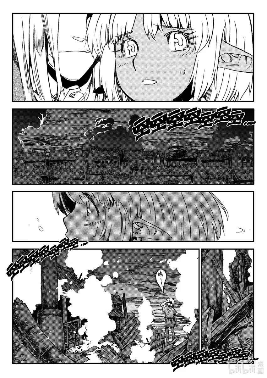 Act.47 断齿 第7页
