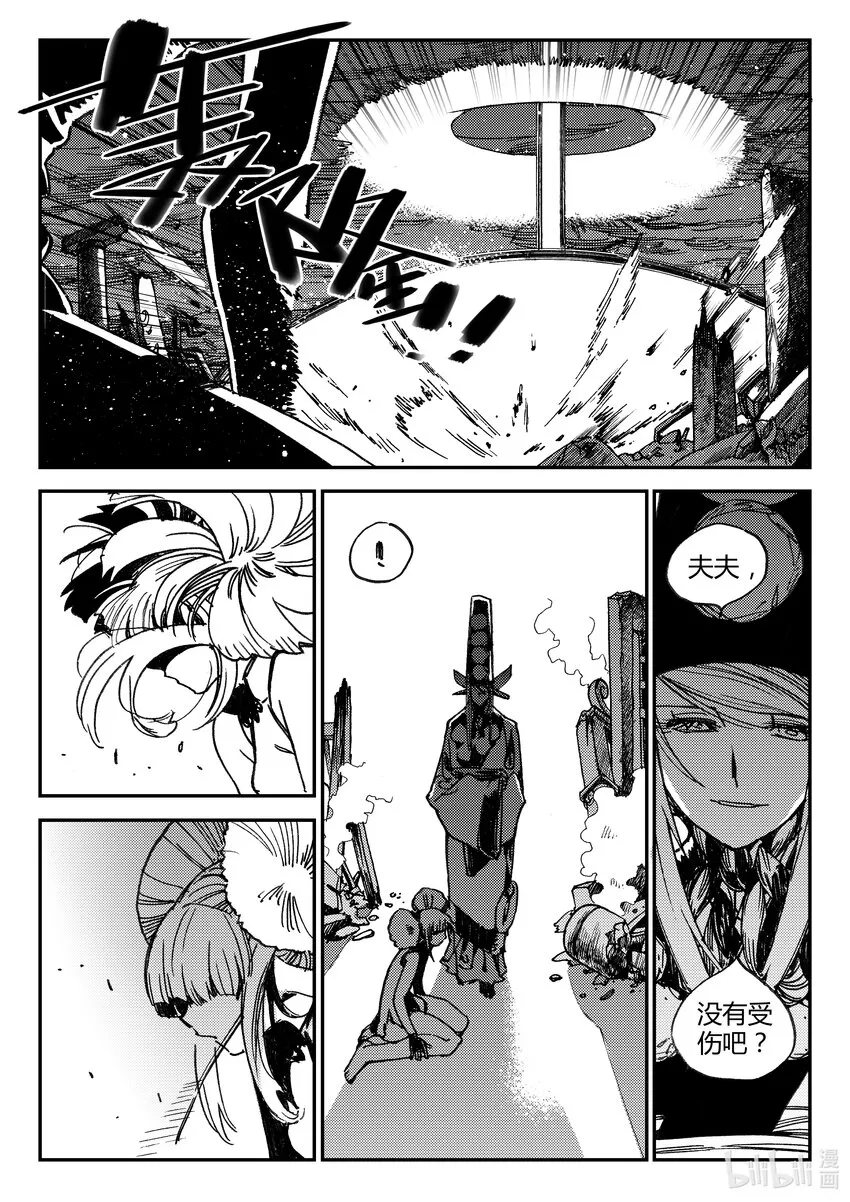 Act.47 断齿 第13页