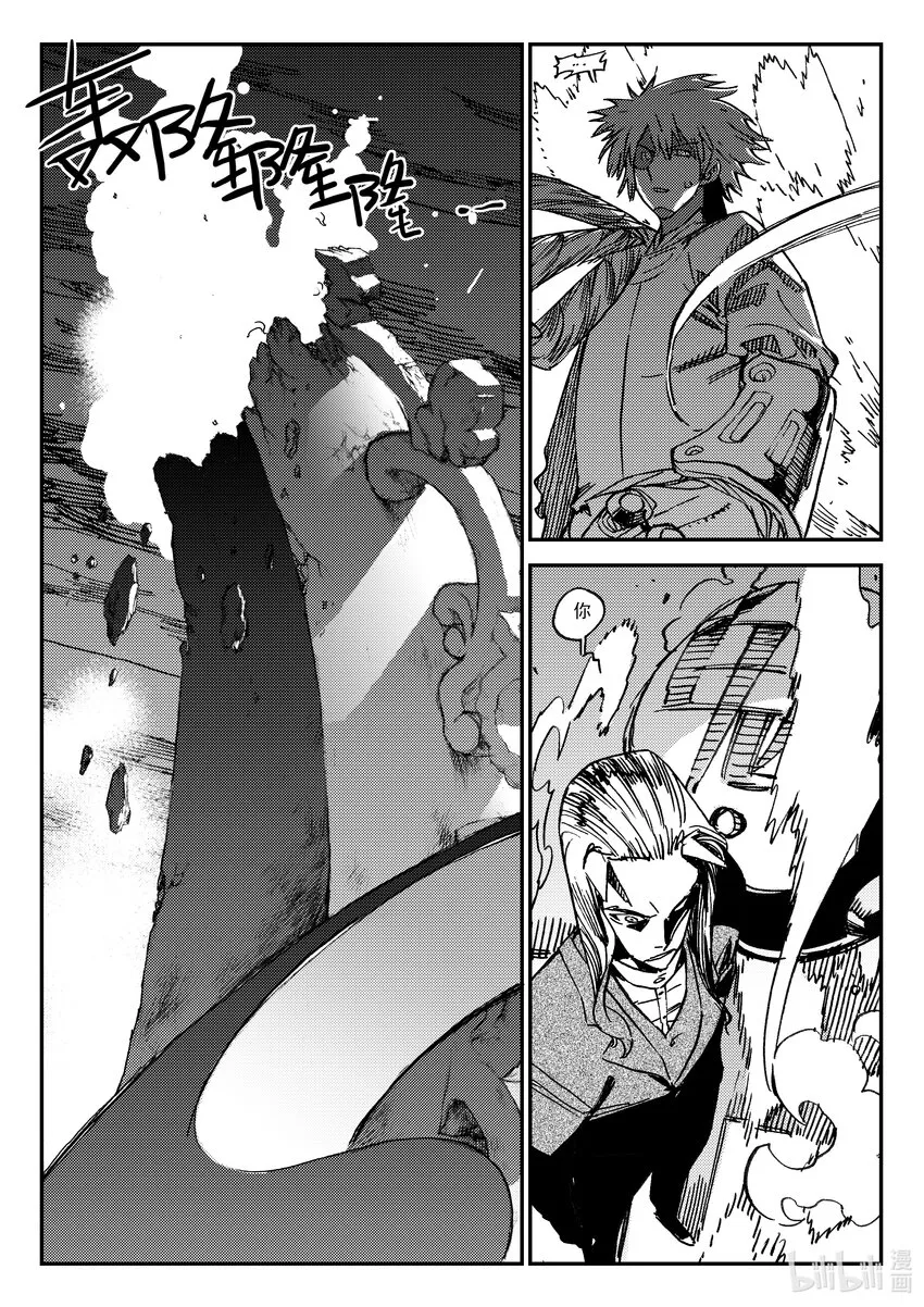 Act.47 断齿 第15页