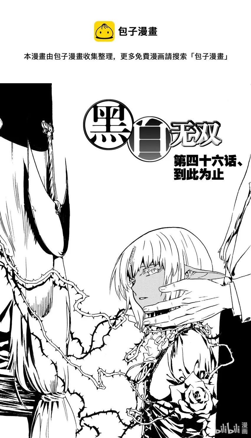 Act.46 到此为止 第1页