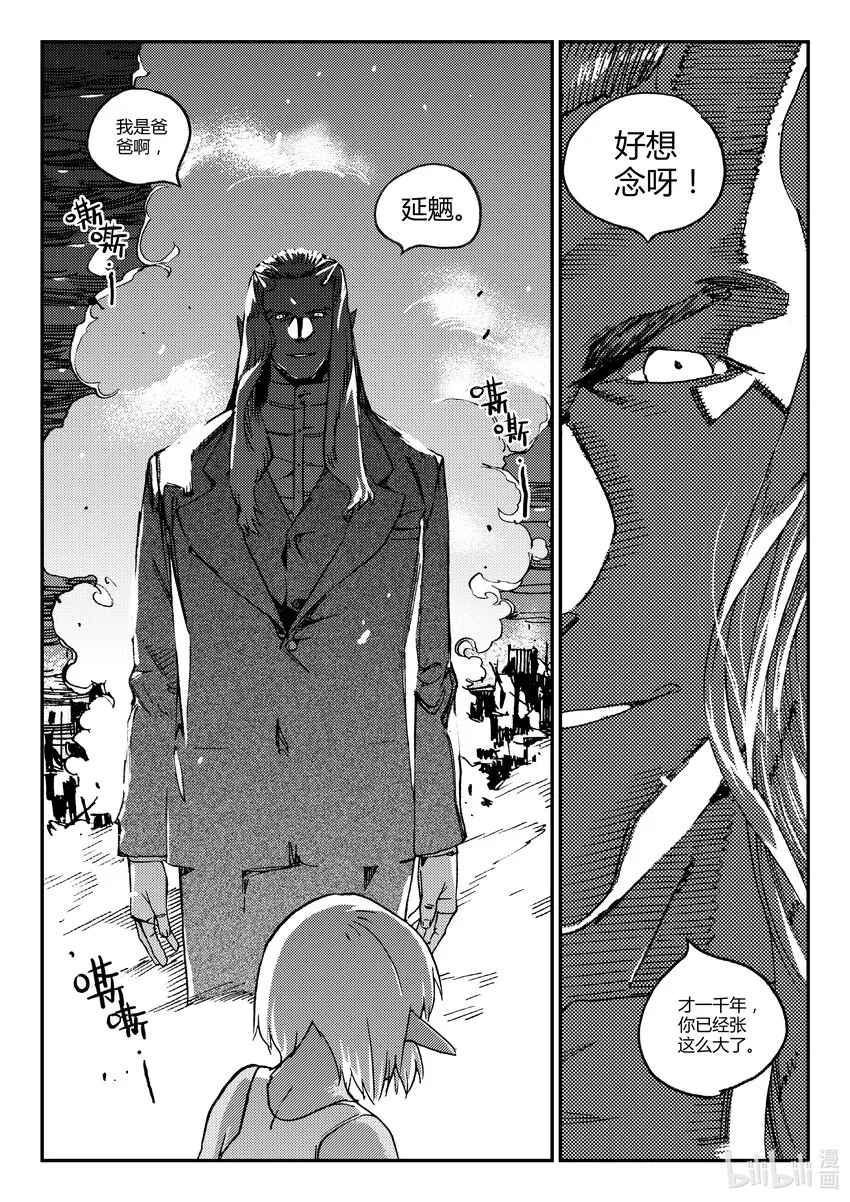 Act.46 到此为止 第2页