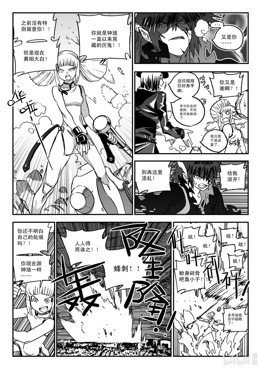 Act.46 到此为止 第6页