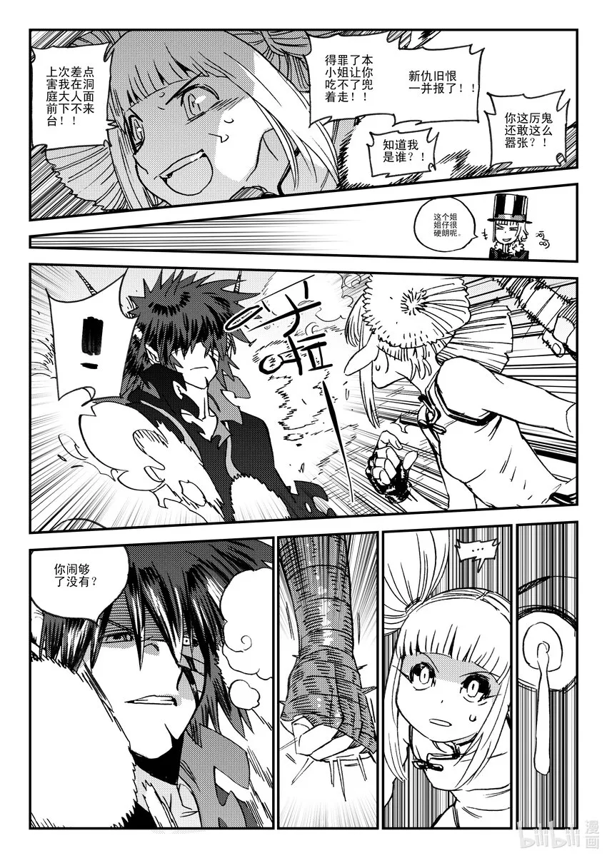 Act.46 到此为止 第7页