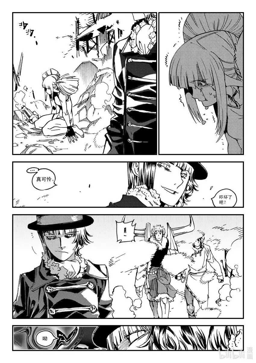 Act.46 到此为止 第11页