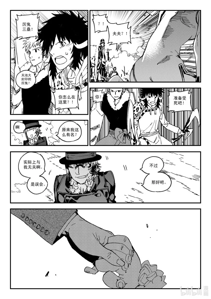 Act.46 到此为止 第12页