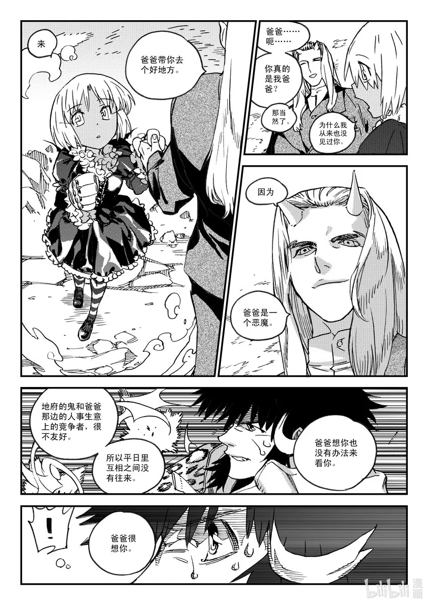 Act.46 到此为止 第13页
