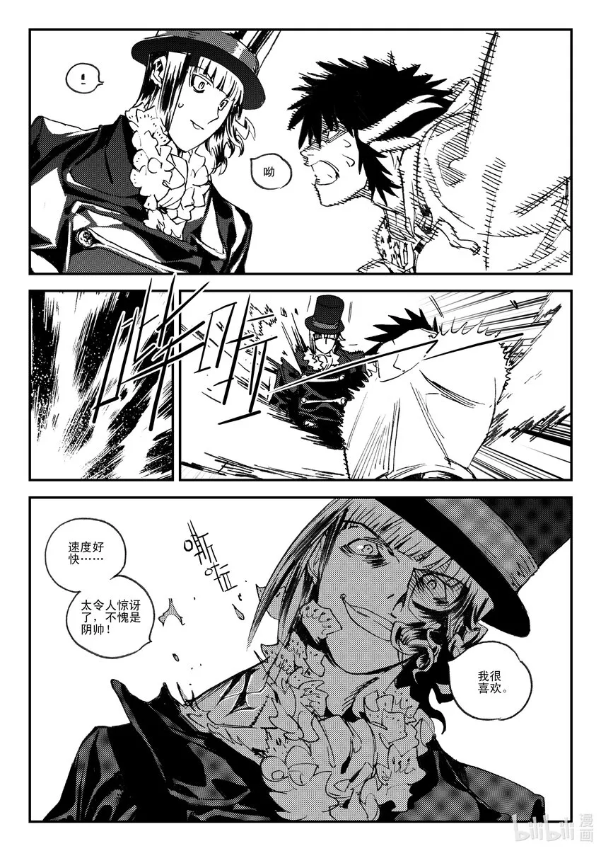 Act.46 到此为止 第15页