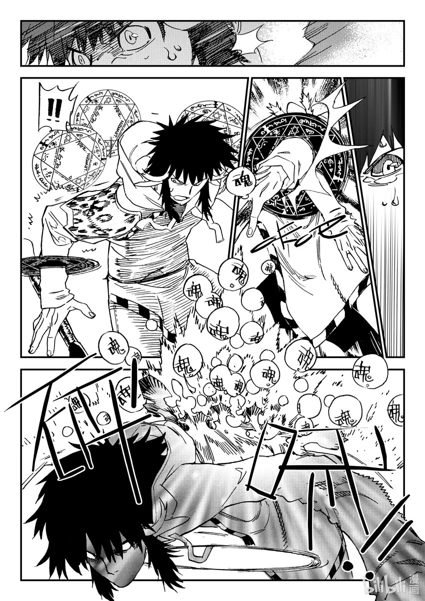 Act.46 到此为止 第16页