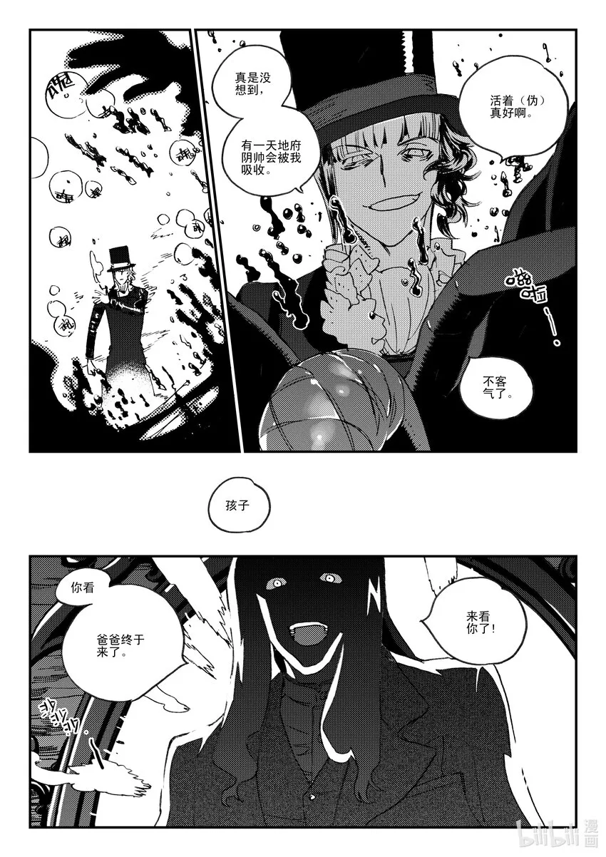 Act.46 到此为止 第17页