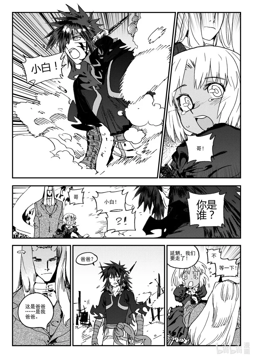 Act.46 到此为止 第22页