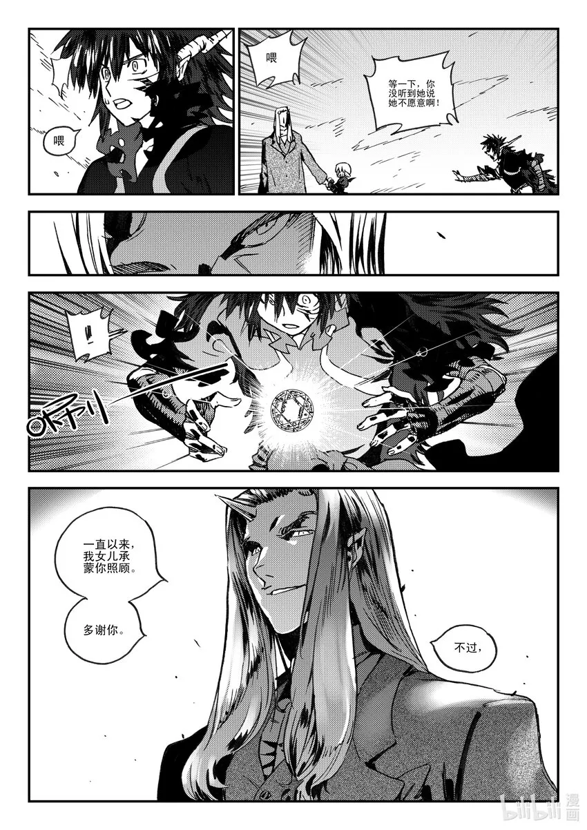 Act.46 到此为止 第23页