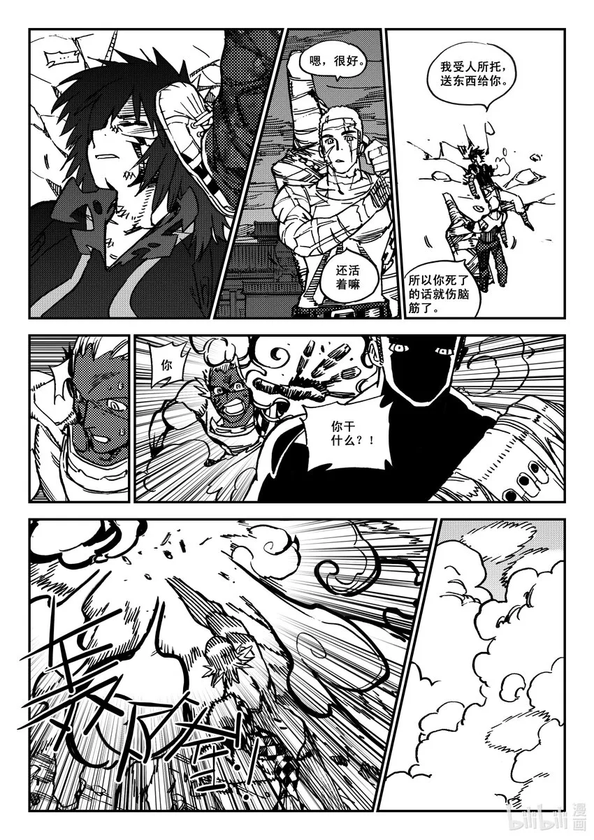 Act.45 北狩 第2页