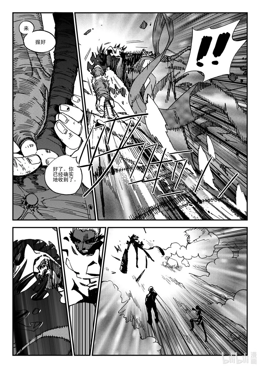 Act.45 北狩 第4页