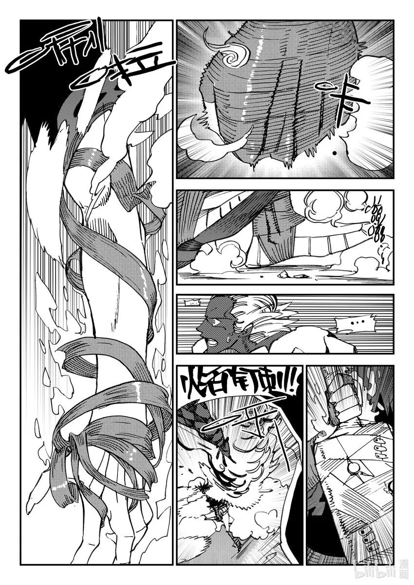 Act.45 北狩 第6页