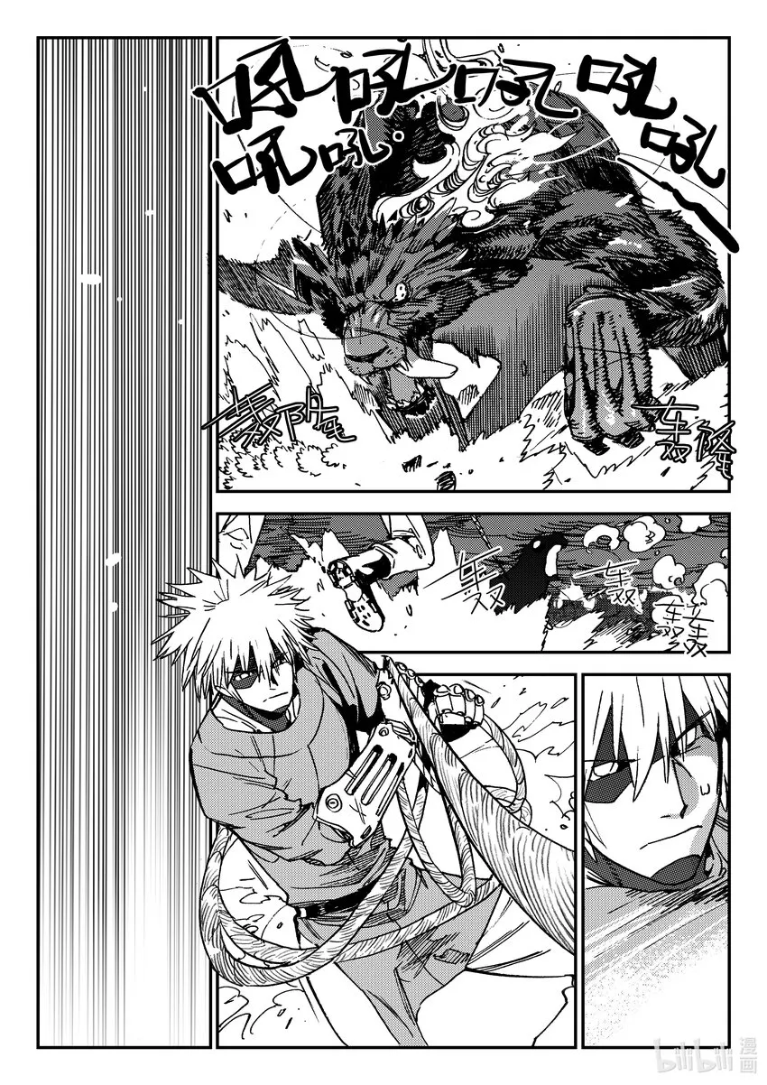Act.45 北狩 第8页