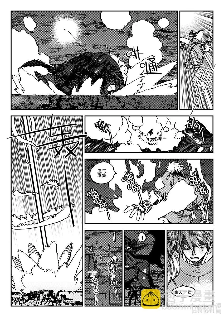 Act.45 北狩 第9页