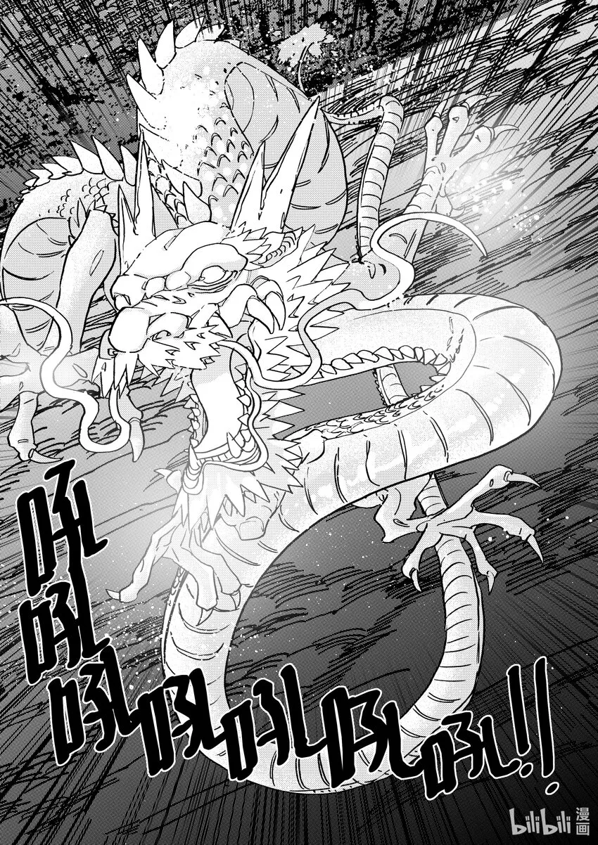 Act.45 北狩 第10页