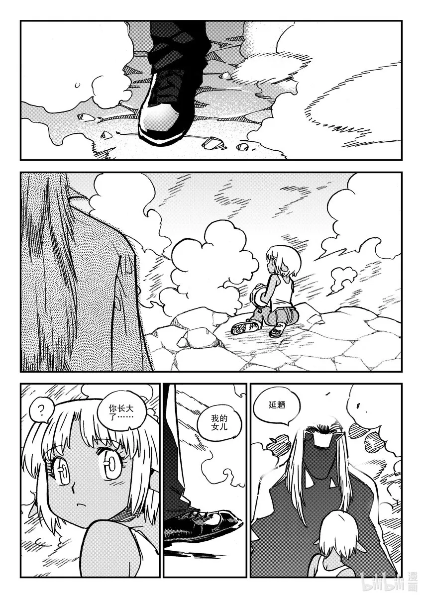 Act.45 北狩 第23页