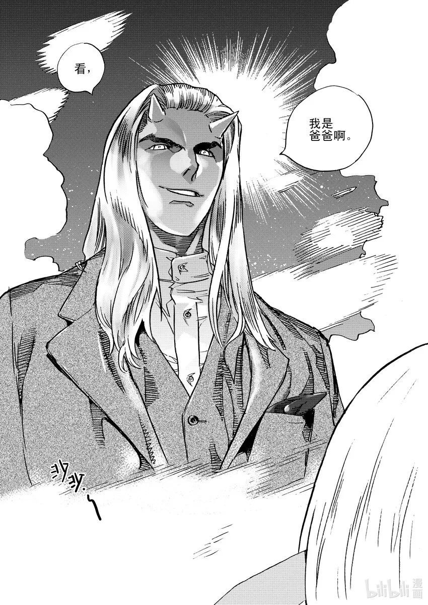 Act.45 北狩 第24页