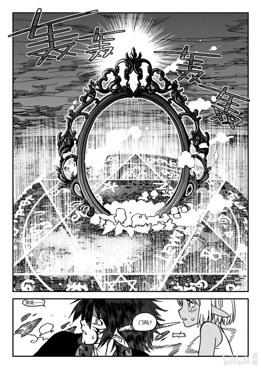 Act.44 地狱之火 第3页