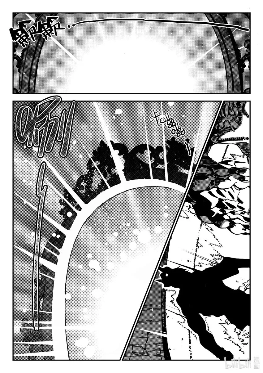 Act.44 地狱之火 第4页
