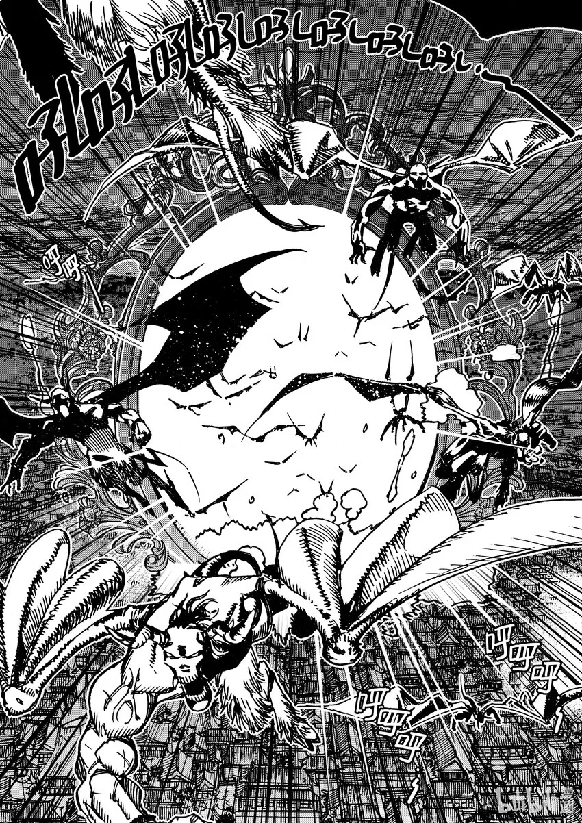Act.44 地狱之火 第5页