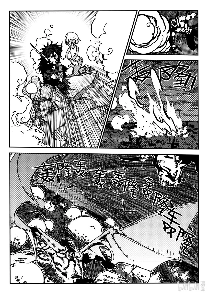 Act.44 地狱之火 第6页