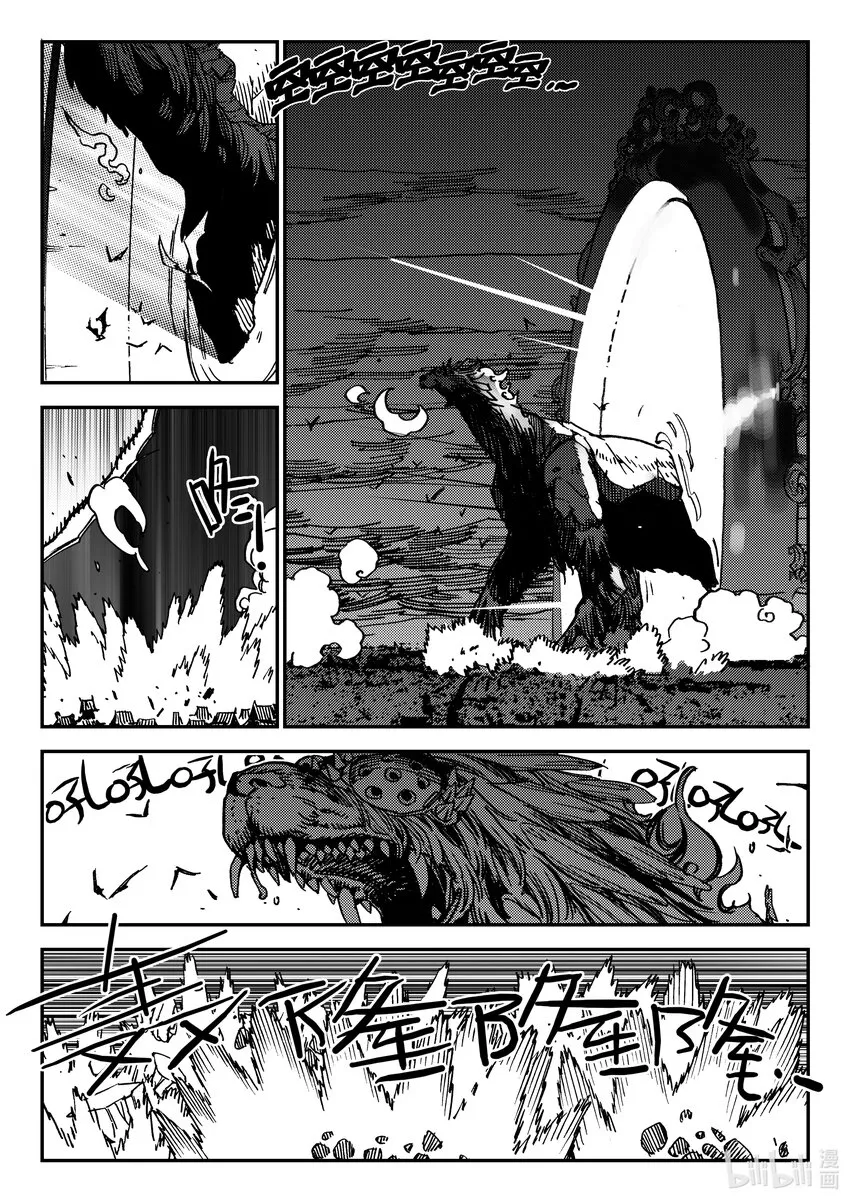 Act.44 地狱之火 第7页