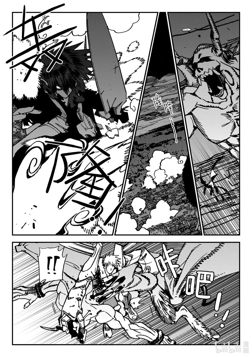 Act.44 地狱之火 第15页