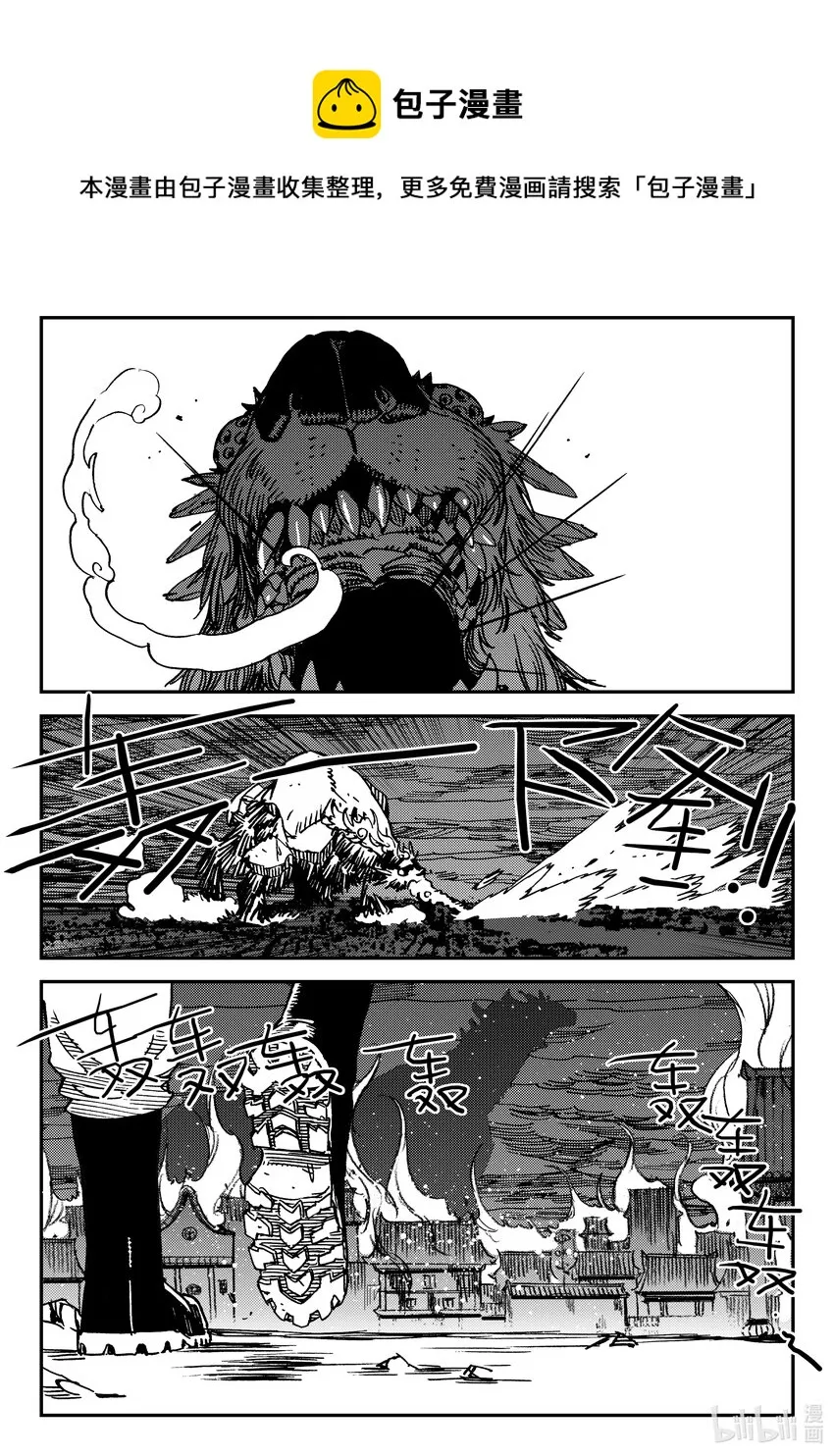 Act.44 地狱之火 第18页