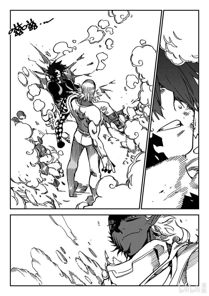 Act.44 地狱之火 第21页