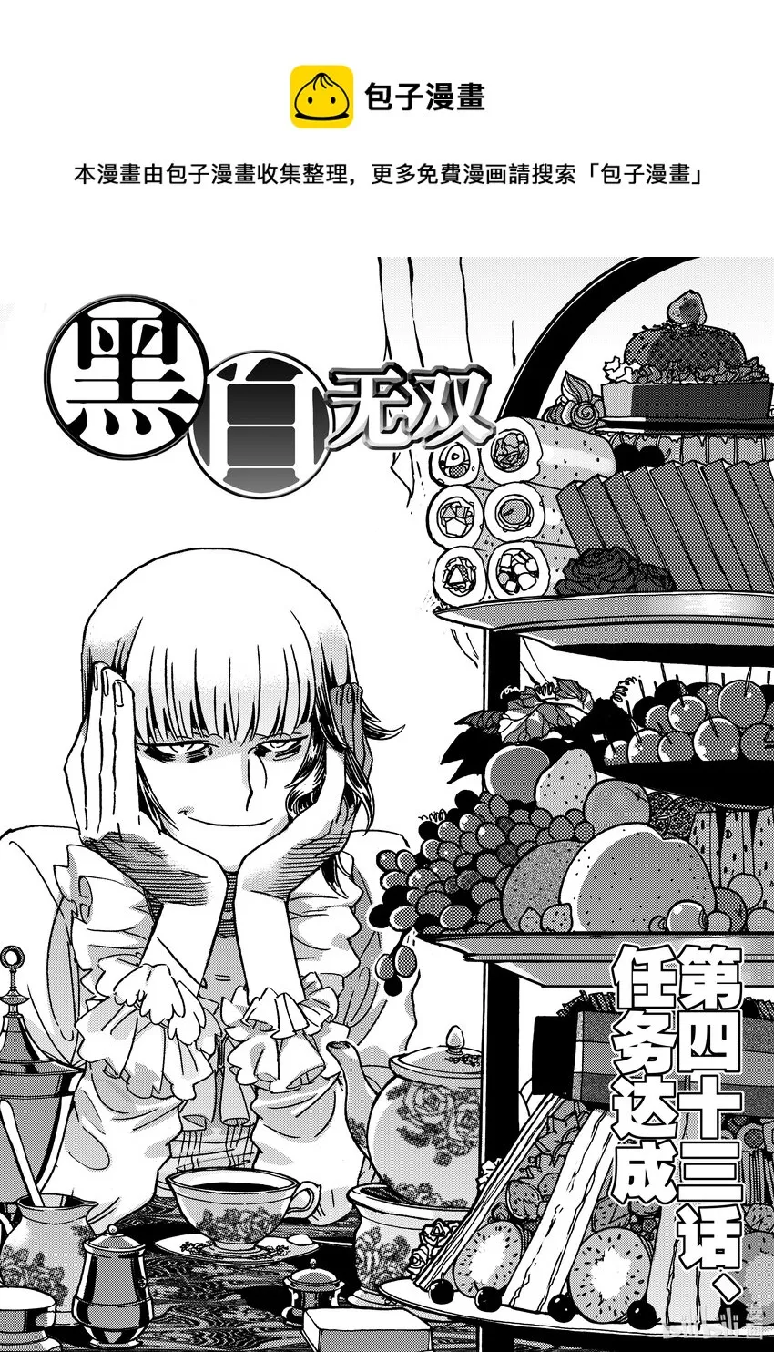 Act.43 任务达成 第1页