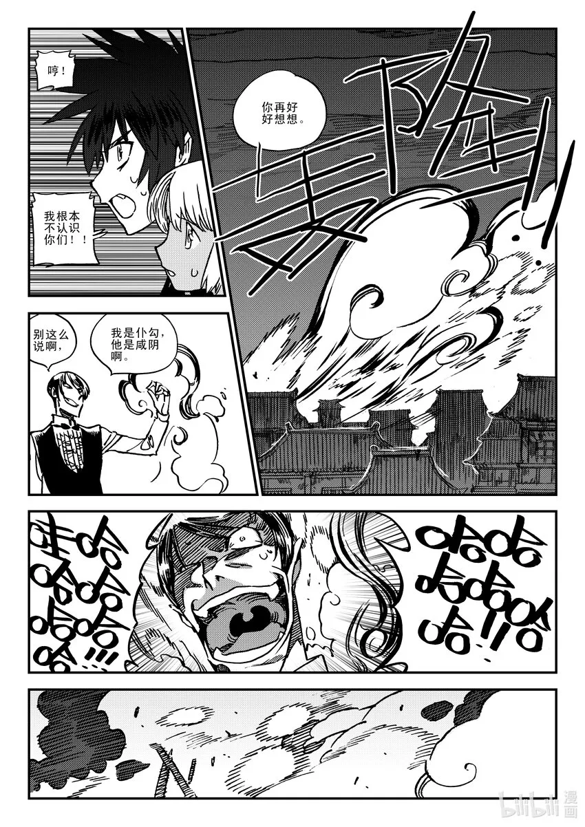Act.43 任务达成 第4页