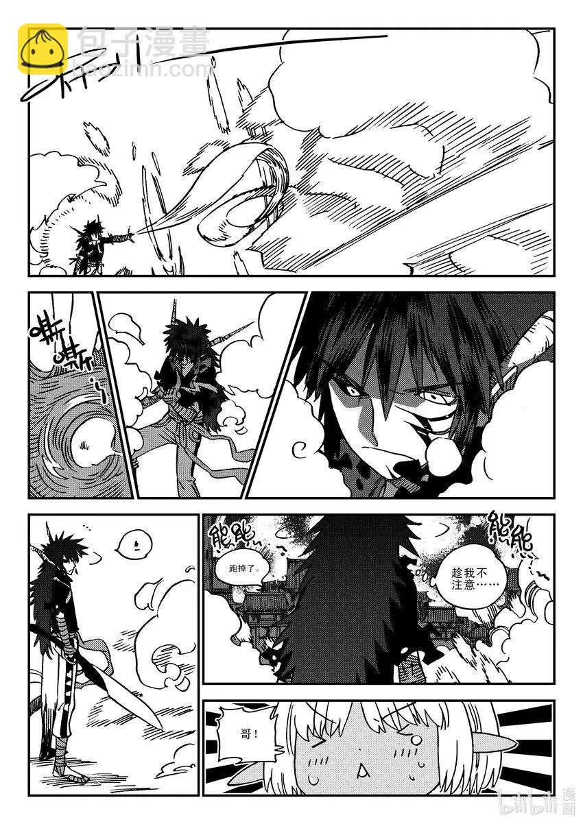Act.43 任务达成 第13页