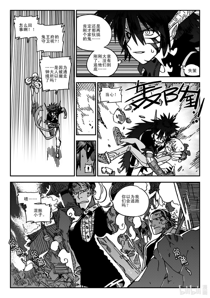 Act.43 任务达成 第16页