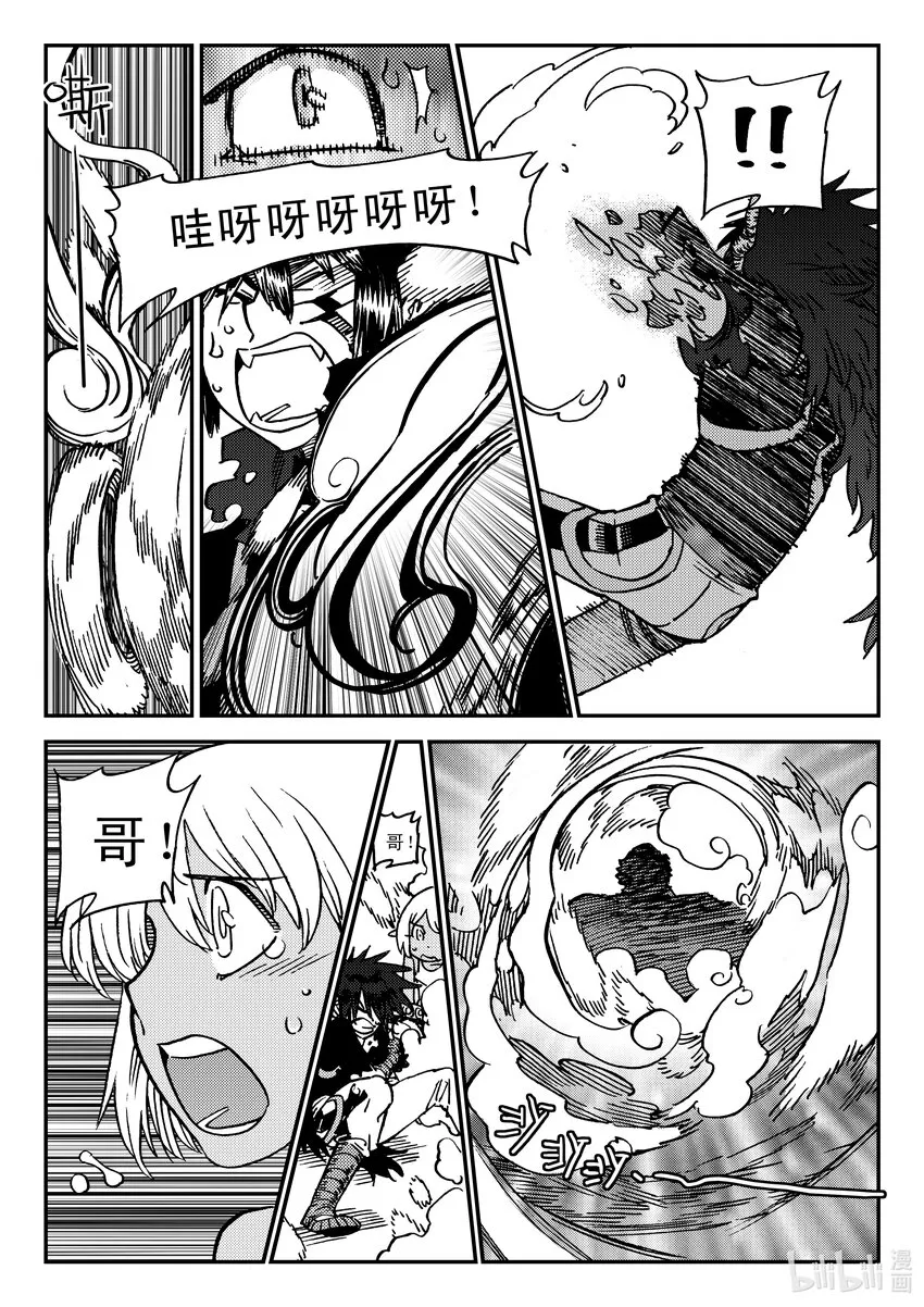 Act.43 任务达成 第22页