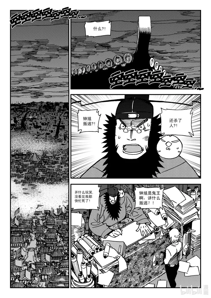 Act.42 通缉犯 第2页