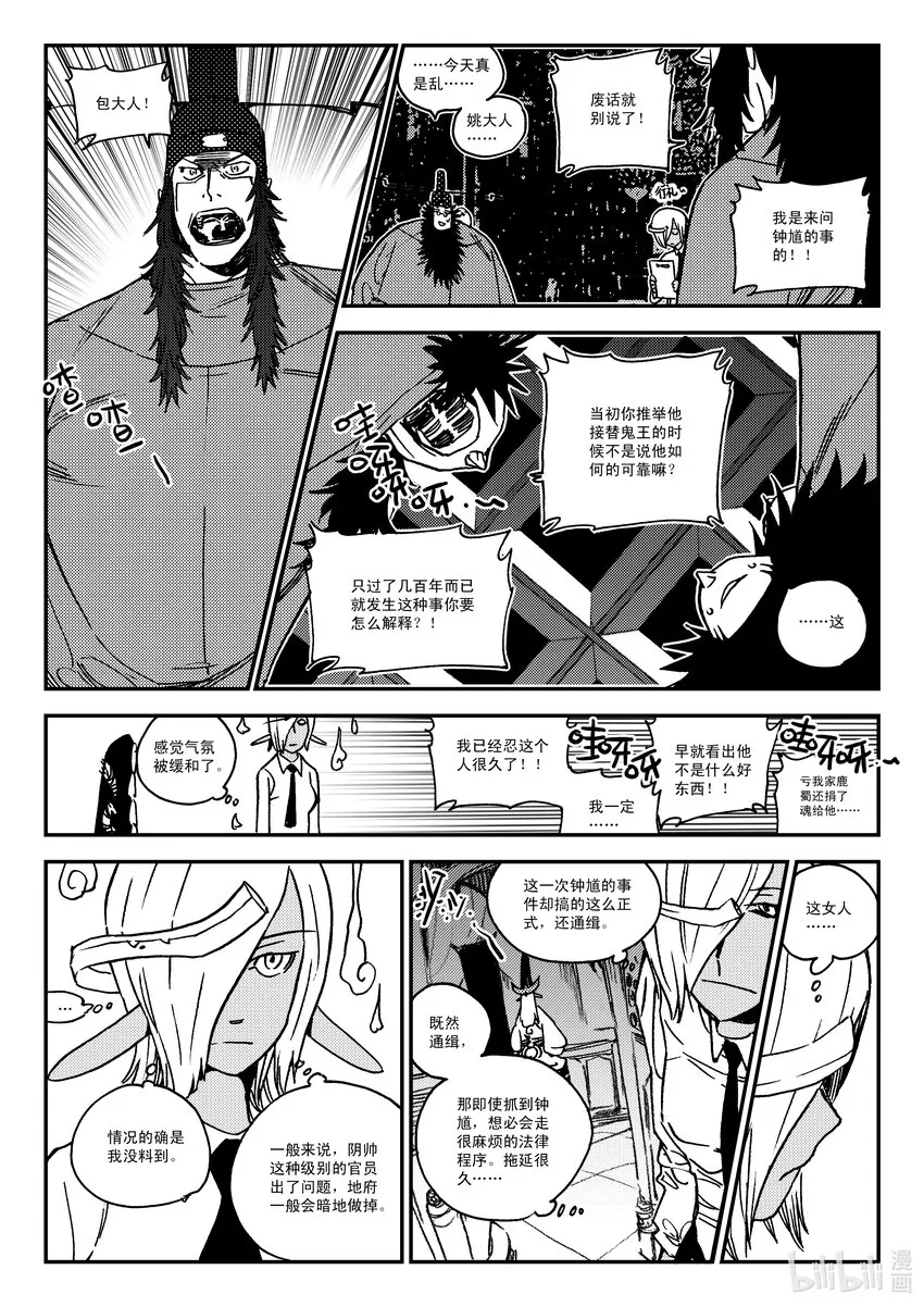 Act.42 通缉犯 第7页