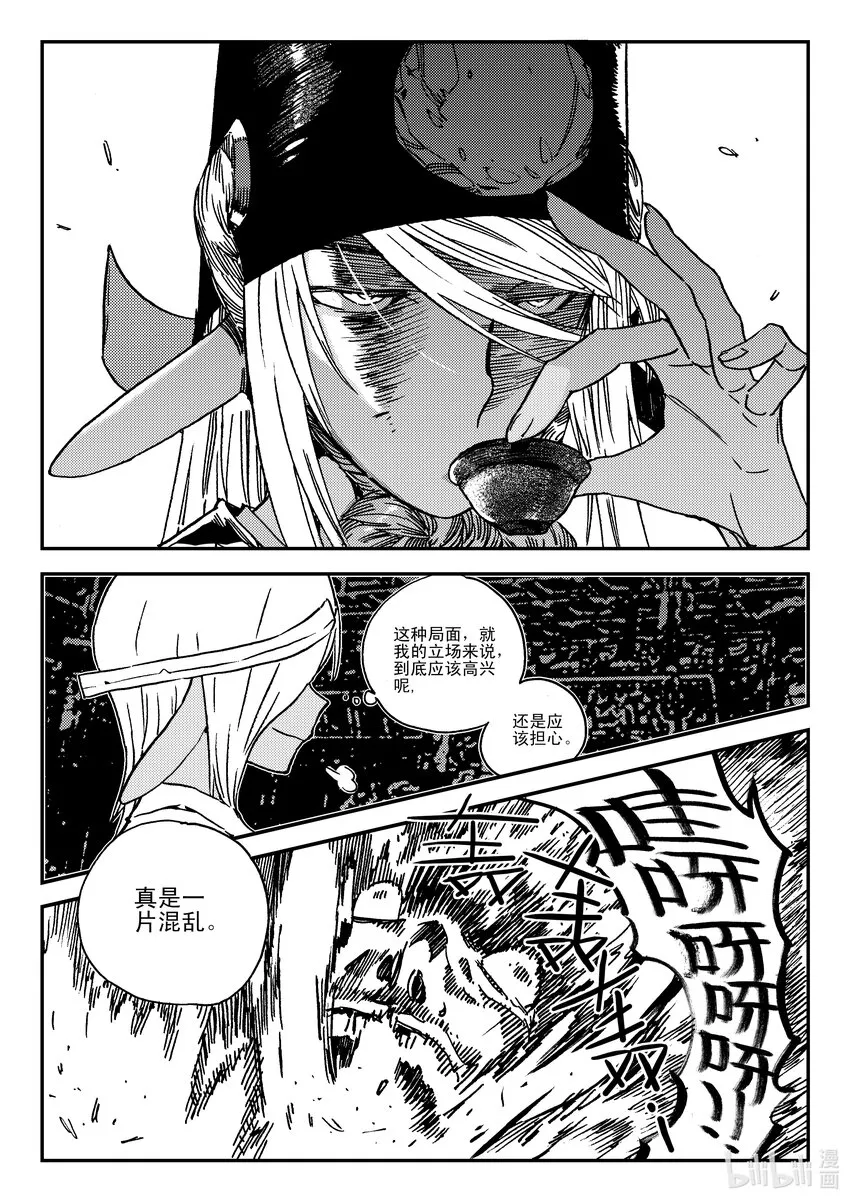 Act.42 通缉犯 第8页