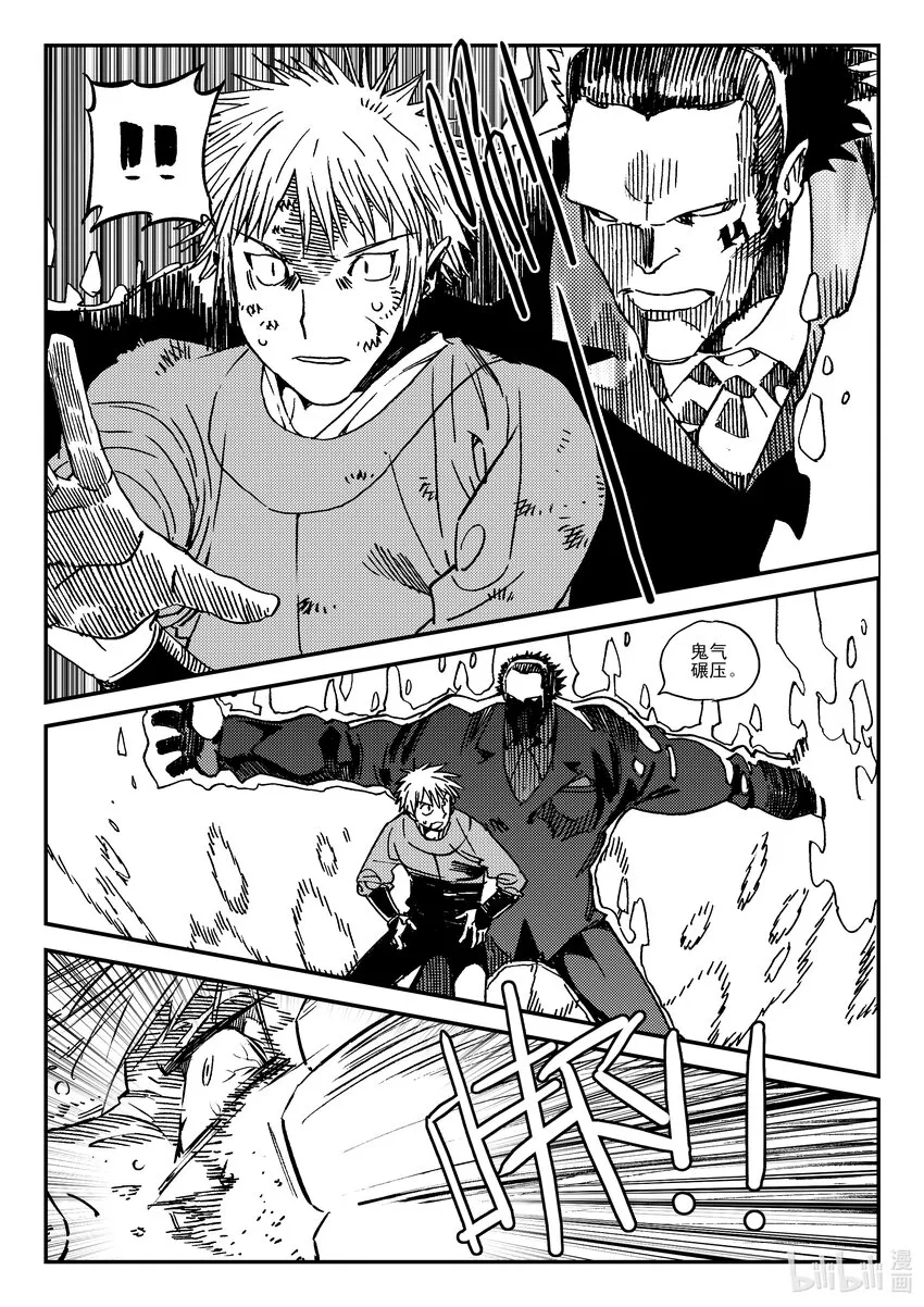 Act.42 通缉犯 第11页