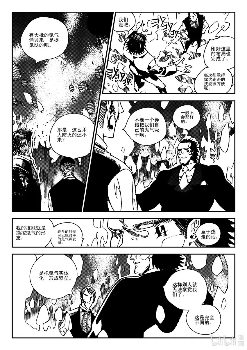 Act.42 通缉犯 第13页
