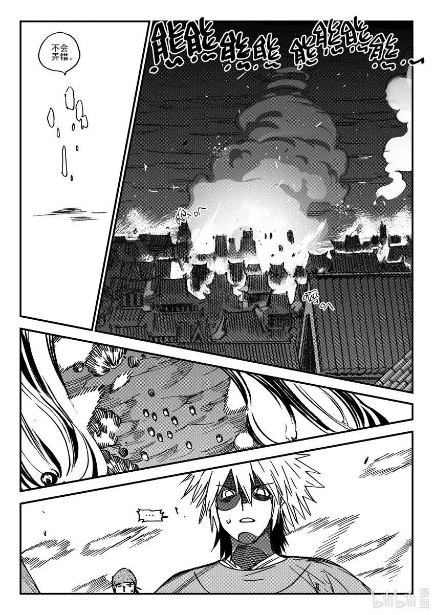 Act.42 通缉犯 第14页