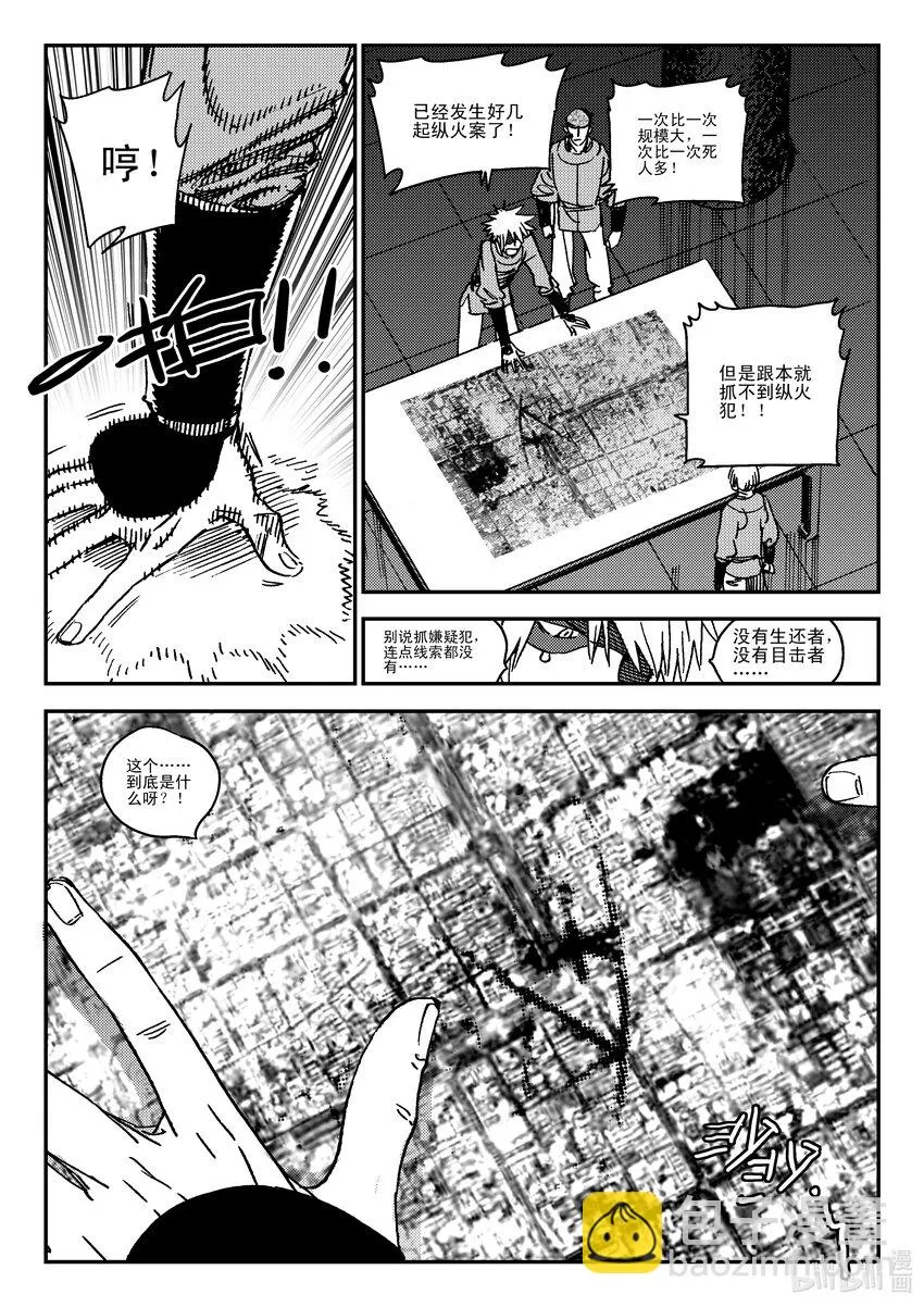 Act.42 通缉犯 第15页