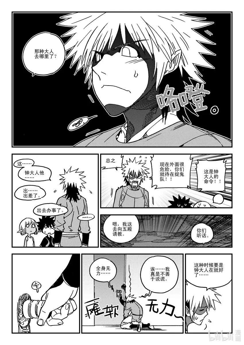 Act.42 通缉犯 第17页