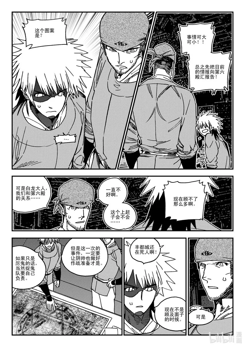 Act.42 通缉犯 第22页