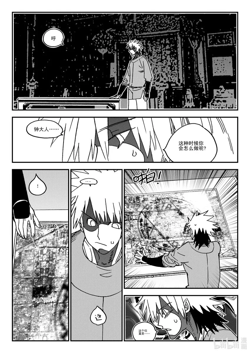 Act.42 通缉犯 第24页
