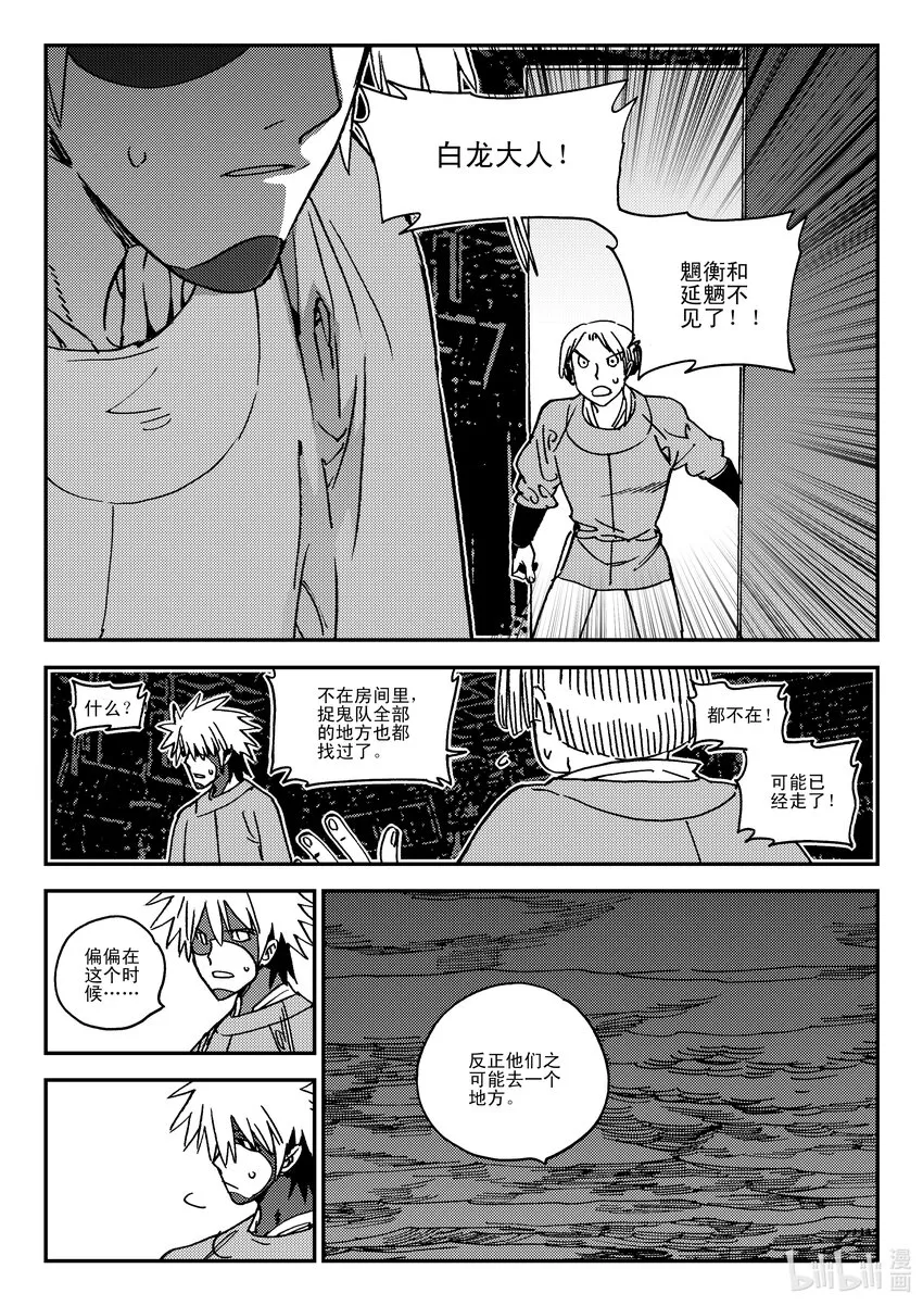 Act.42 通缉犯 第25页