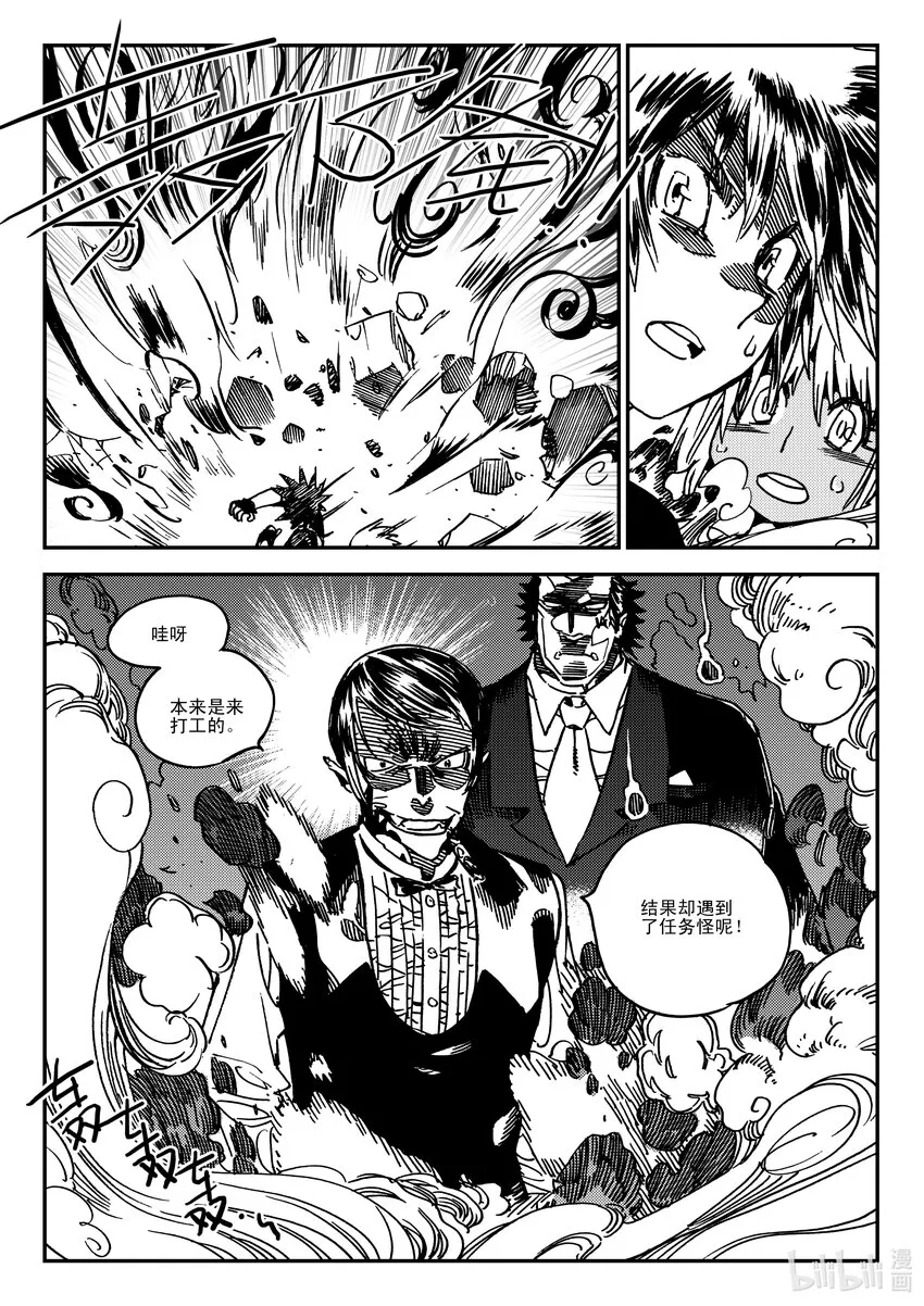 Act.42 通缉犯 第28页